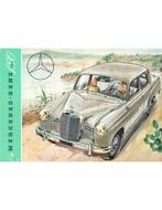 1953 MERCEDES BENZ 180 BROCHURE ENGELS, Boeken, Auto's | Folders en Tijdschriften, Nieuw, Author