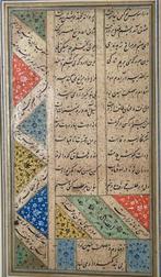 Unknown - Folio from Compendium of Poetry - 1825, Antiek en Kunst