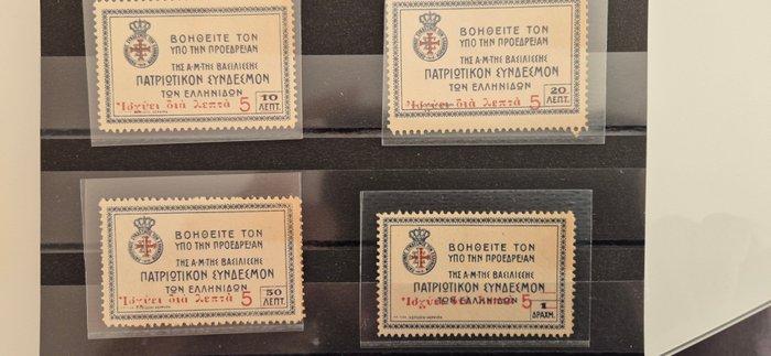 Griekenland 1922/1922 - Kwestie voor de Greek Womens, Postzegels en Munten, Postzegels | Amerika