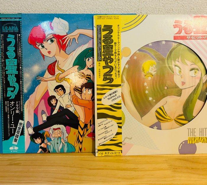 Various Original Soundtracks - Urusei Yatsura The Hit Parade, Cd's en Dvd's, Vinyl Singles
