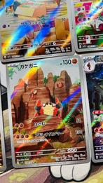 Pokémon - Complete Scarlet EX sv1S AR Set - NM / Near Mint -, Hobby en Vrije tijd, Verzamelkaartspellen | Pokémon, Nieuw