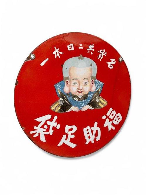 Emaille bord - Dubbelzijdig reclamebord voor ijs - Emaille,, Antiek en Kunst, Antiek | Wandborden en Tegels
