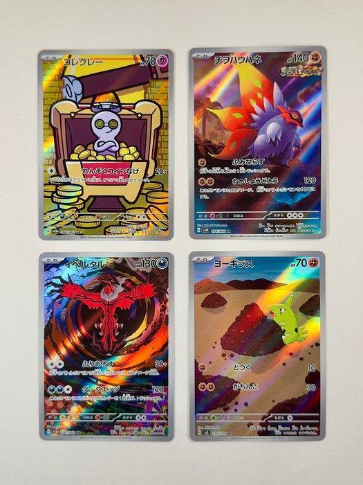 Pokémon - 20 Mixed collection - Scarlet & Violet, Hobby en Vrije tijd, Verzamelkaartspellen | Pokémon