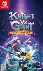 Knight vs Giant the Broken Excalibur - ASIA (Nieuw), Spelcomputers en Games, Games | Nintendo Switch, Ophalen of Verzenden, Nieuw