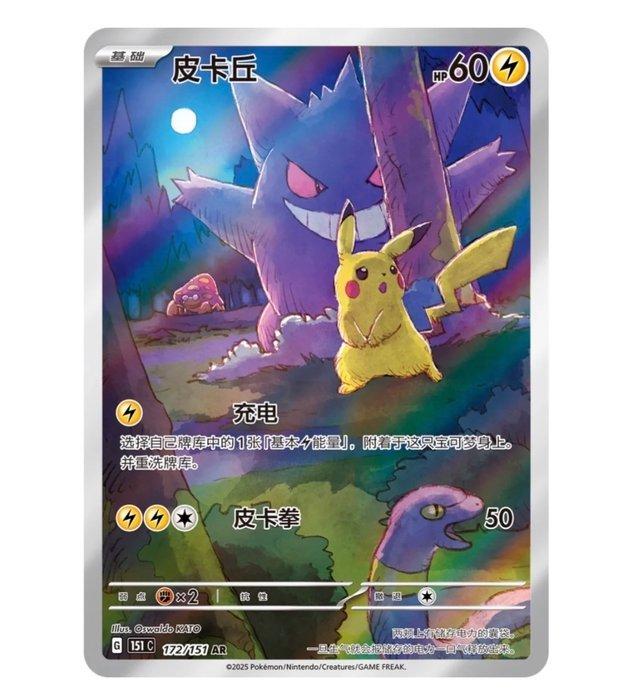 Pokémon - 2 Box - Pokemon Collect 151 Vol.3 Surprise Slim, Hobby en Vrije tijd, Verzamelkaartspellen | Pokémon