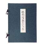 Fuji sanjrokkei  (Thirty-six Views of Mount Fuji)