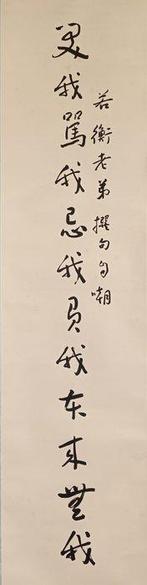 CALLIGRAPHY COUPLETS - Attributed to - China