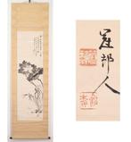 Opmerkelijk landschapsschilderij met lotus. - Papier -