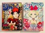 Weekly Shonen Jump 2015 / Ultra Jump April 2015 Issue 42 / 4, Boeken, Nieuw