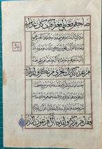 Abdullah at-Khadim - Quran. Sultanate India - 1616, Verzamelen, Nieuw