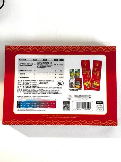 Pokémon - 1 Sealed box - 151C - 25th Anniversary - Spring, Hobby en Vrije tijd, Verzamelkaartspellen | Pokémon