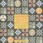 Japanse quiltmotieven 9789059207554 S. Briscoe, Verzenden, Zo goed als nieuw, S. Briscoe