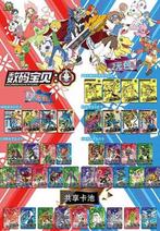 Small Frog - 2 Booster box - Digimon - Digimon NS01 Display, Verzamelen, Nieuw