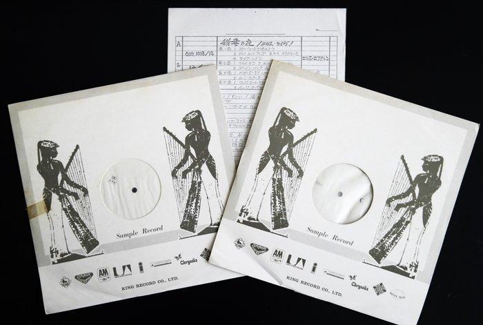 Nils Lofgren - Night After Night / Fantastic Blues Rock (, Cd's en Dvd's, Vinyl Singles