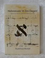 Hebreeuws in Zes Dagen van Studiehuis Reshiet, Nieuw