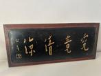 Targa Nanmu Boeddhistische meester Hongyi - Naaldhout -