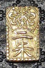 Japan. 2 Shu ND 1860-1869 (Zonder Minimumprijs)