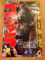 - Gozilla / 1954, Nieuw