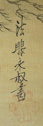 Fuji-schilderij - After Kano Eishuku  (1675-1724) - 19e