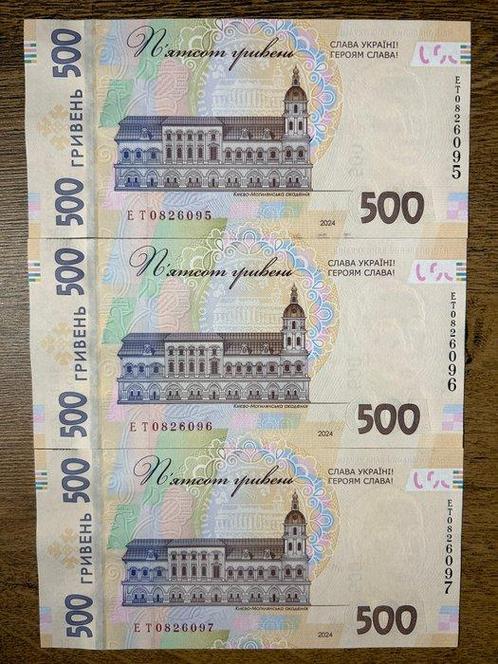 Oekraïne. - 3 x 500 Hryvnia - 2024 - consecutive - Pick NEW, Postzegels en Munten, Munten | Nederland