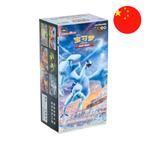 Pokemon Shadow of the Blue Sea - CS6aC Slim Booster Box - Ch, Hobby en Vrije tijd, Verzamelkaartspellen | Pokémon, Verzenden, Nieuw