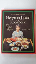 Groot japans kookboek 9789060741368 Katsunori Tamaki, Gelezen, Katsunori Tamaki, Aimee-Catherine Deloche, Verzenden