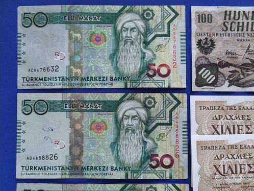 Wereld. - 13 banknotes - Various Dates (Zonder Minimumprijs), Postzegels en Munten, Munten | Nederland