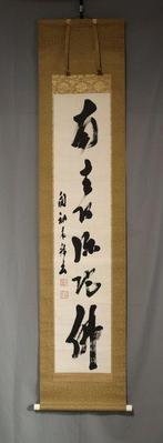 Namu amida butsu,Nianfo - With signature Kaku n