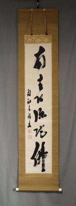 Namu amida butsu,Nianfo - With signature Kaku n, Antiek en Kunst, Antiek | Overige Antiek
