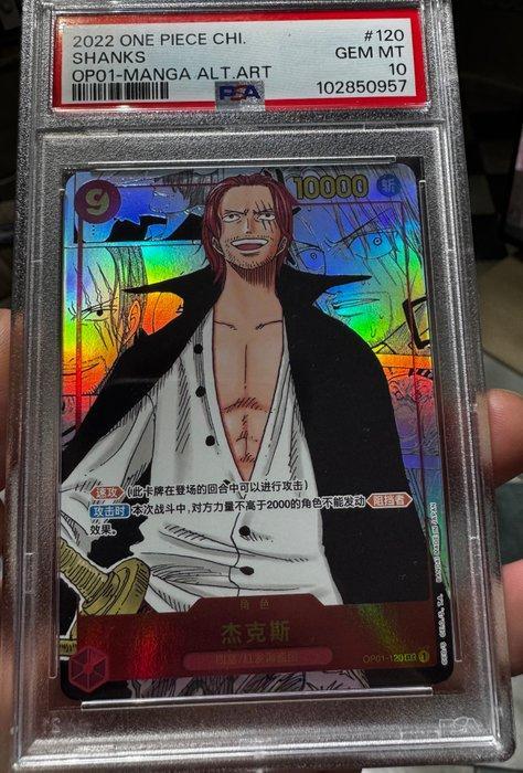PSA - 1 Graded card - One Piece - Shanks - One Piece Card, Hobby en Vrije tijd, Verzamelkaartspellen | Overige