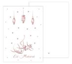Kaart Eid Mubarak - Wit/Rose, Hobby en Vrije tijd, Feestartikelen, Ophalen of Verzenden, Nieuw