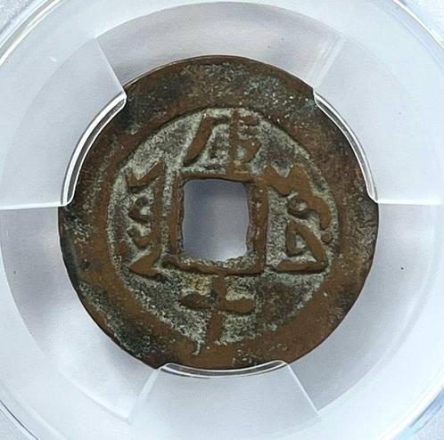 China, Qing-dynastie. Sinkiang Tong Zhi. 1 Cash 1862-1872,, Postzegels en Munten, Munten | Europa | Niet-Euromunten