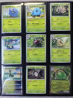 Complete Japanse Pokémon Base Sets vanaf Slechts €29,95!, Verzenden, Nieuw, Foil