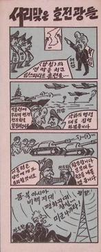 Team Spirit-training (lijst optie, Militaria | Algemeen), Verzamelen, Verzenden