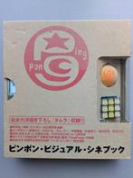 Taiyou Matsumoto () / Ping Pong Film Production Group -, Nieuw