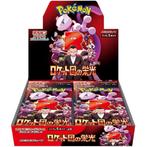 Pokemon The Glory of Team Rocket Booster Box - Japans (Nieuw, Hobby en Vrije tijd, Verzamelkaartspellen | Pokémon, Verzenden, Nieuw