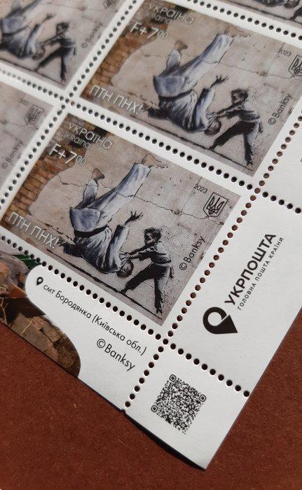 Banksy (1974) -  ! FCK PTN! - Volledige set postzegels, Verzamelen, Ansichtkaarten | Buitenland