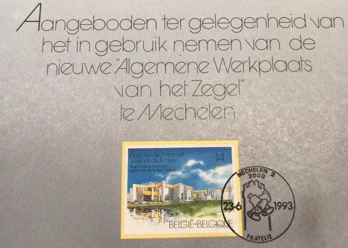 België 1991 - Herinneringsblad Zegeldrukkerij Mechelen -, Postzegels en Munten, Postzegels | Europa | België