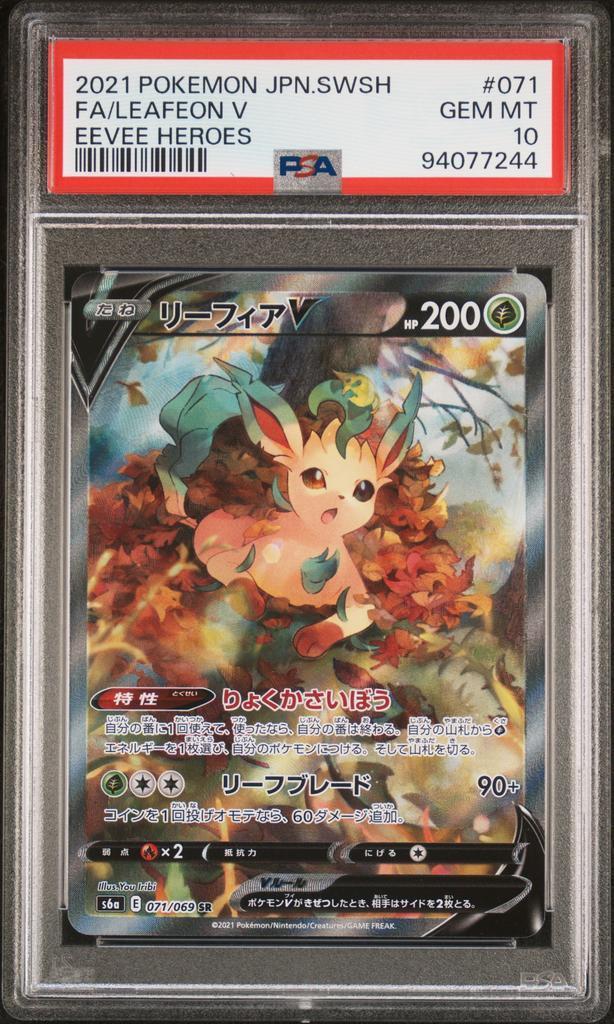 Leafeon V (S6a 071) – PSA 10, Hobby en Vrije tijd, Verzamelkaartspellen | Pokémon, Nieuw, Ophalen of Verzenden