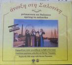 cd - ?????? ????????? - Spring In Salonika, Verzenden, Zo goed als nieuw