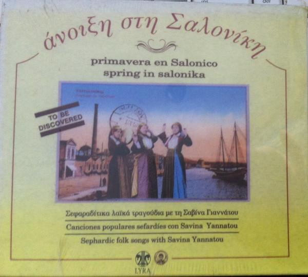 cd - ?????? ????????? - Spring In Salonika, Cd's en Dvd's, Cd's | Overige Cd's, Zo goed als nieuw, Verzenden