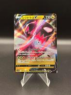Pokemon Japanese Sword &amp; Shield Regidrago V #076/098, Hobby en Vrije tijd, Verzamelkaartspellen | Pokémon, Verzenden, Zo goed als nieuw