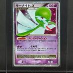 Pokémon Card - Vintage - Gardevoir Lv. X #DP4 - Pokémon, Hobby en Vrije tijd, Verzamelkaartspellen | Pokémon, Nieuw