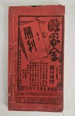 Papier - China - 20e eeuw