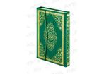 Arabische Koran - Groen L | Rahle Boy
