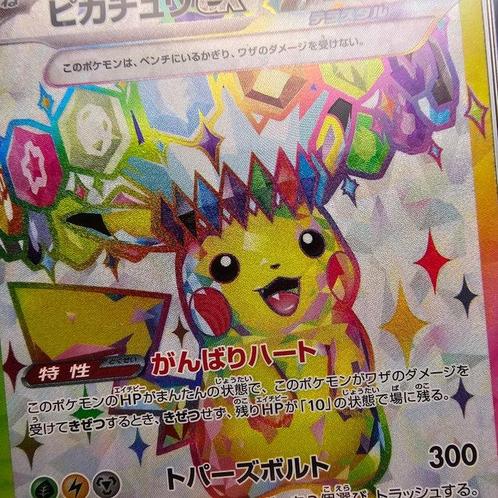 Pikachu Ex SR (Super Electric Breaker) Graded card - Graad, Hobby en Vrije tijd, Verzamelkaartspellen | Pokémon