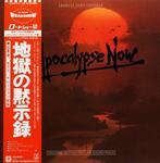 Doors - Apocalypse Now =  / Rare Complete Japan 1st, Nieuw in verpakking