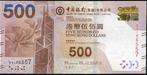 Hongkong. - 500 Dollars - 2014 - Pick 344c  (Zonder, Postzegels en Munten