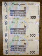Oekraïne. - 3 x 500 Hryvnia - 2024 - consecutive - Pick NEW, Postzegels en Munten, Munten | Nederland