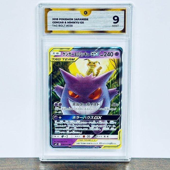 Wizards of The Coast - 1 Graded card - Pikachu & Zekrom GX - Catawiki